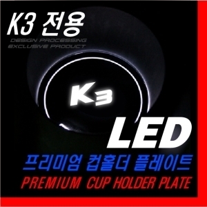 LED CỐC ĐỂ ĐỒ K3